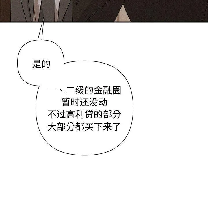 被吞噬的夜第41話