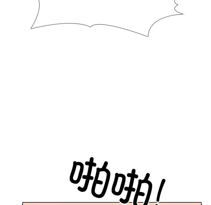 同事换换爱第221話
