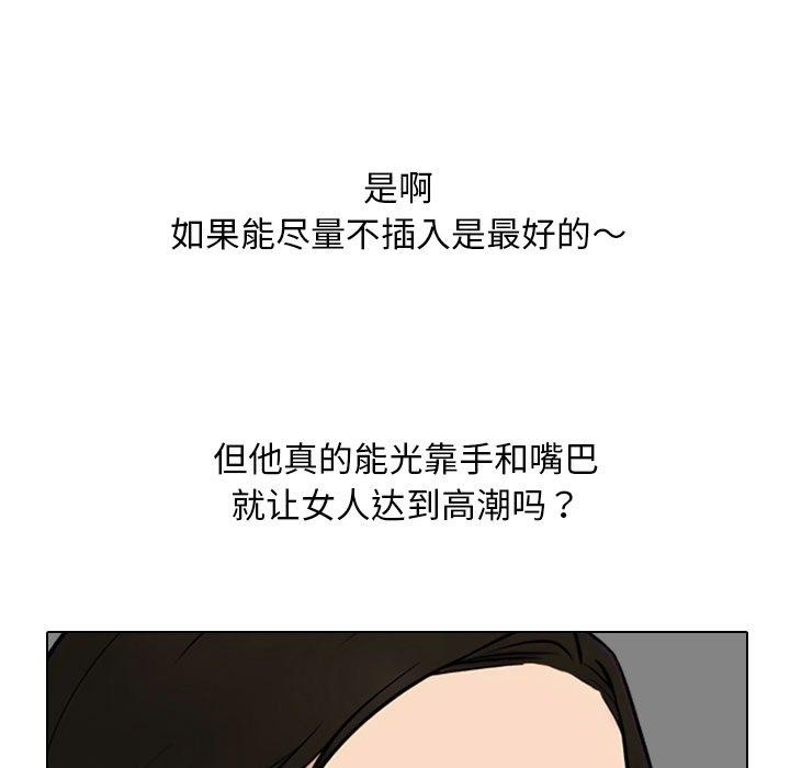 同事换换爱第221話