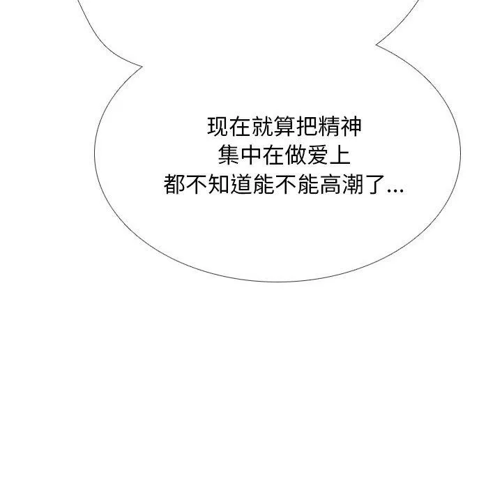 同事換換愛第221話