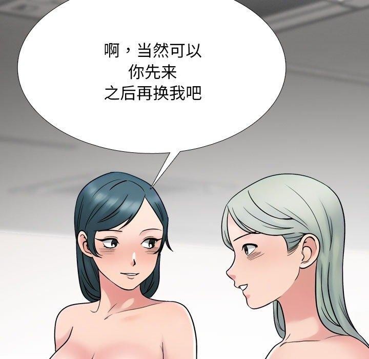 同事换换爱第221話