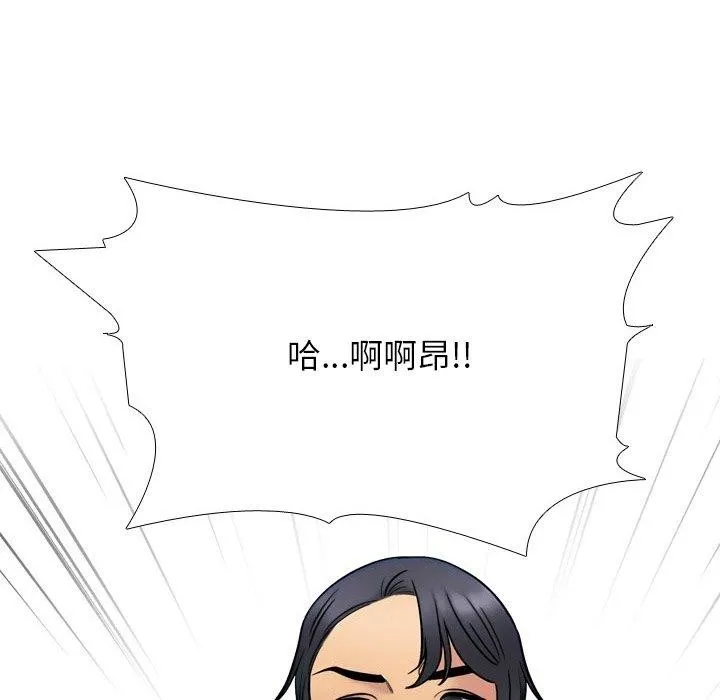 同事換換愛第221話