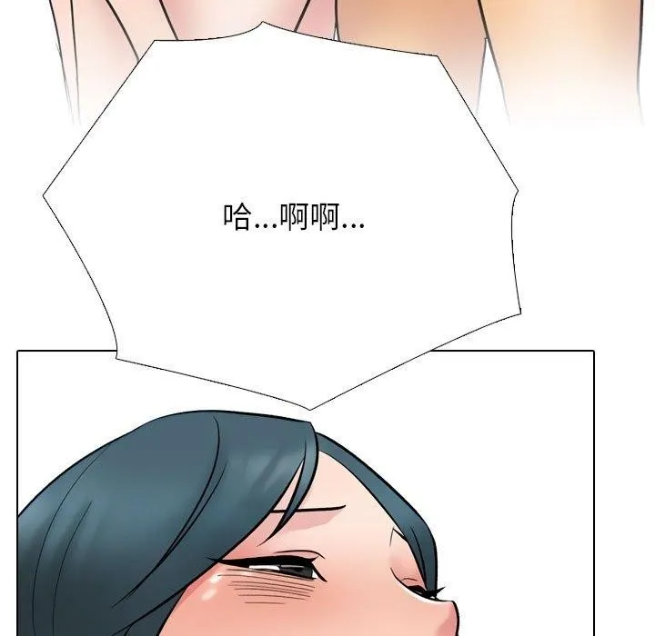 同事換換愛第221話