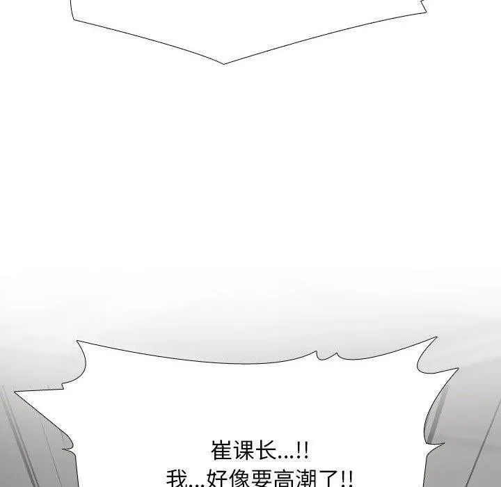 同事換換愛第221話