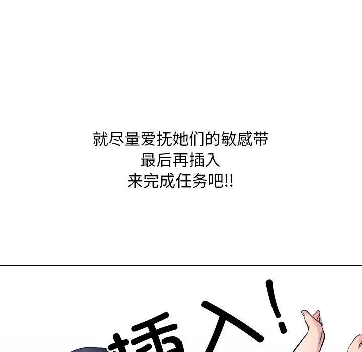 同事換換愛第221話