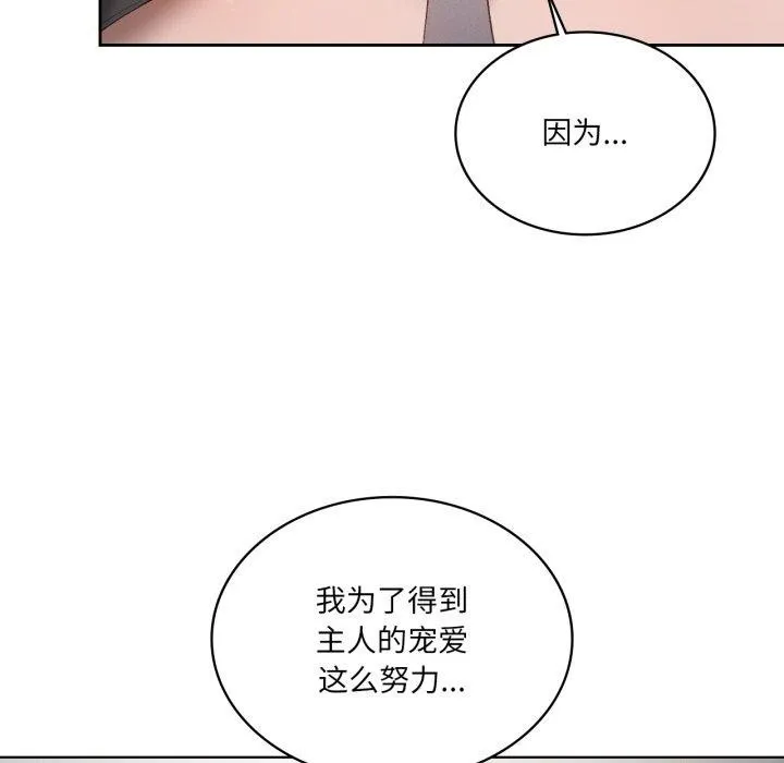 我靠升级逆袭成为大师第49話