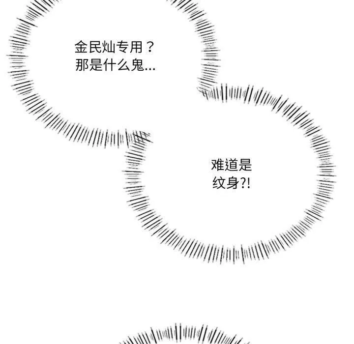 我靠升级逆袭成为大师第49話