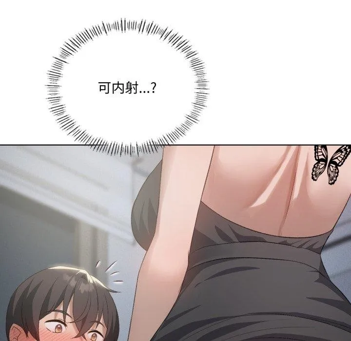我靠升级逆袭成为大师第49話