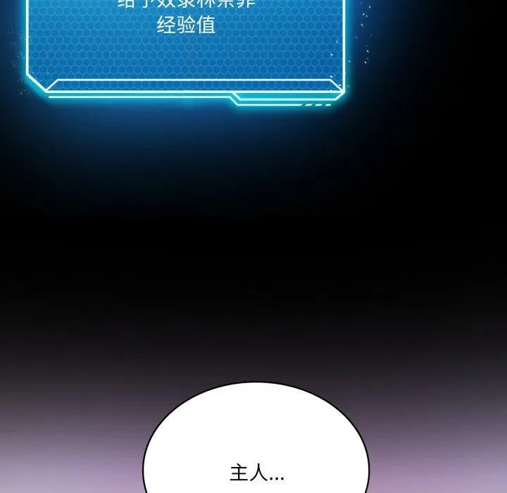 我靠升级逆袭成为大师第49話