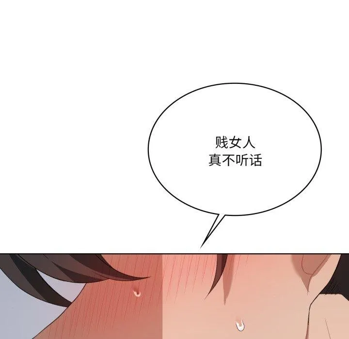 我靠升级逆袭成为大师第49話
