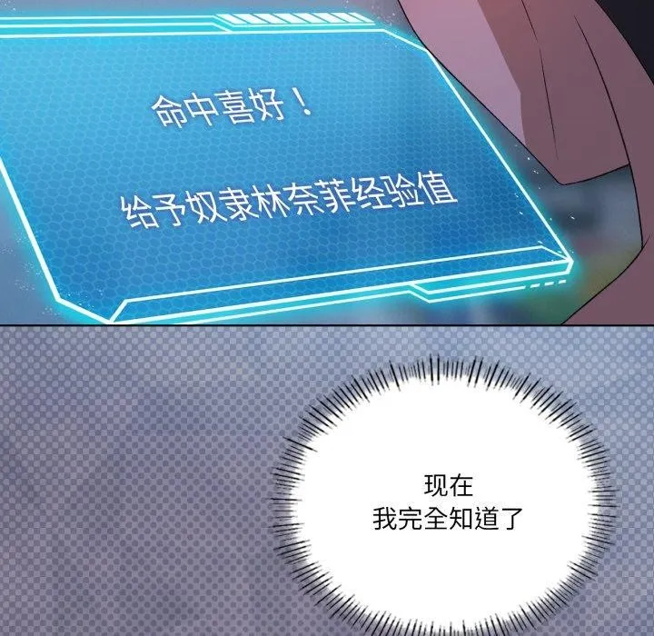 我靠升级逆袭成为大师第49話