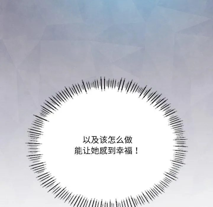 我靠升级逆袭成为大师第49話