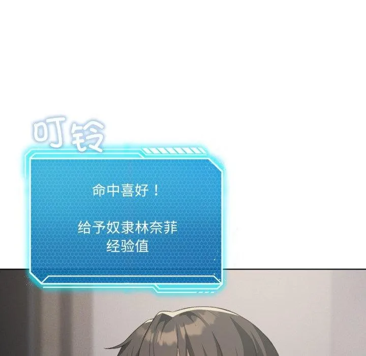 我靠升级逆袭成为大师第50話