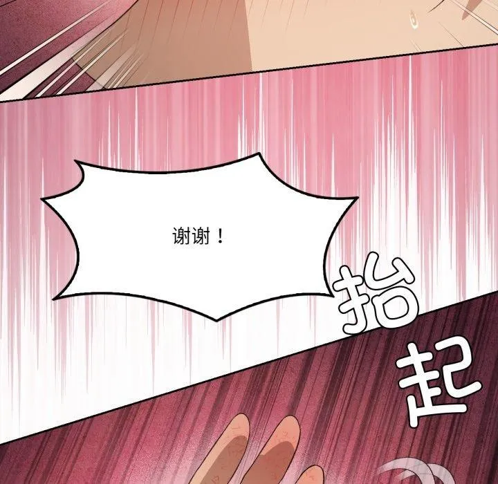 我靠升级逆袭成为大师第50話