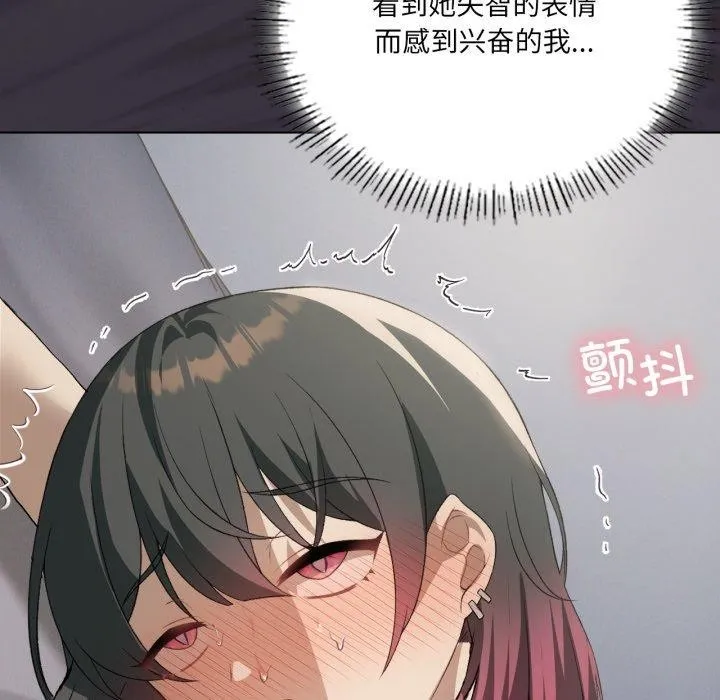 我靠升级逆袭成为大师第50話