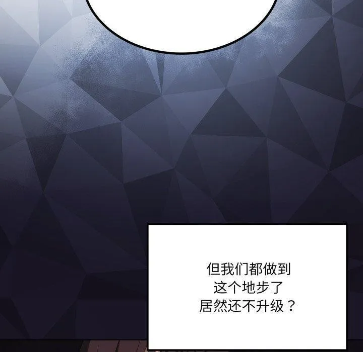 我靠升级逆袭成为大师第50話