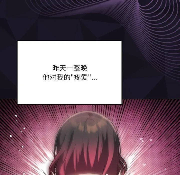 我靠升级逆袭成为大师第50話