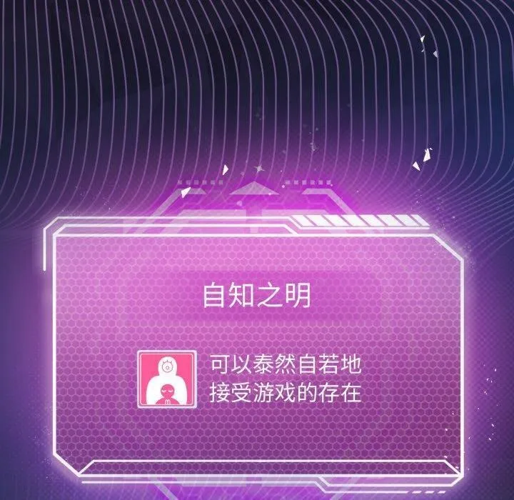 我靠升级逆袭成为大师第50話