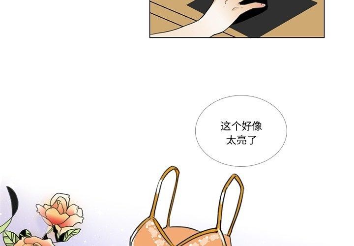請與我私語第5話