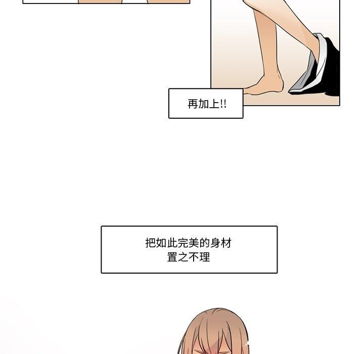 請與我私語第5話