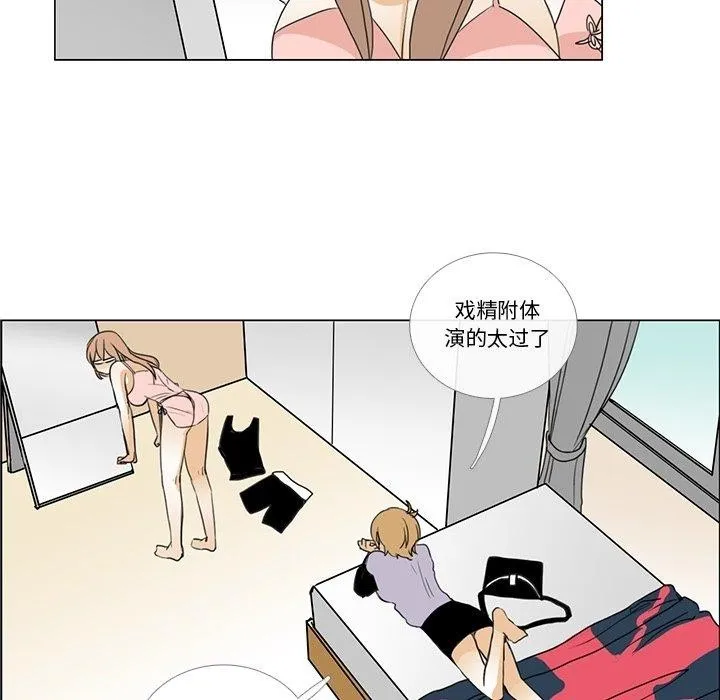 請與我私語第5話