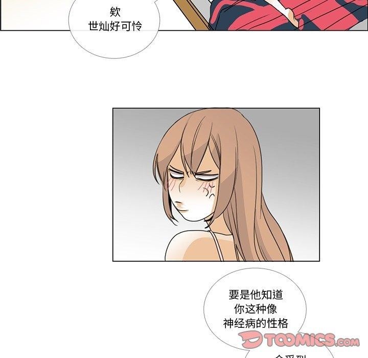 請與我私語第5話