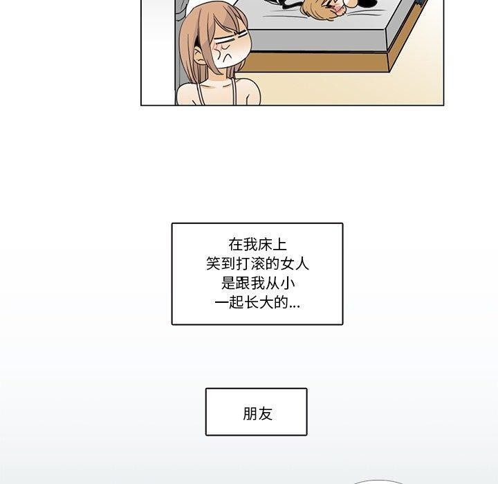 請與我私語第5話
