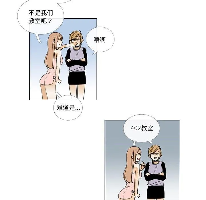 請與我私語第5話