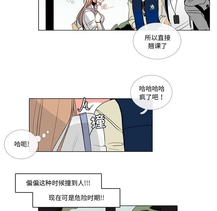 請與我私語第5話