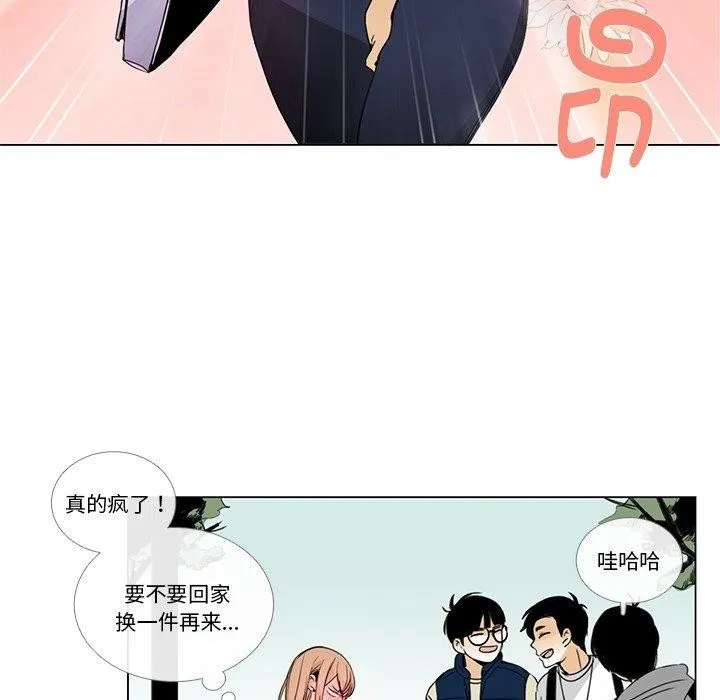 請與我私語第5話