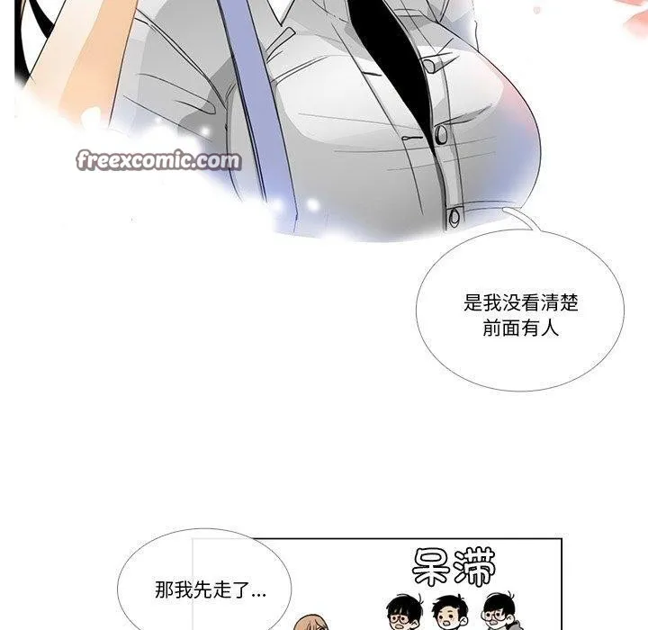 請與我私語第5話