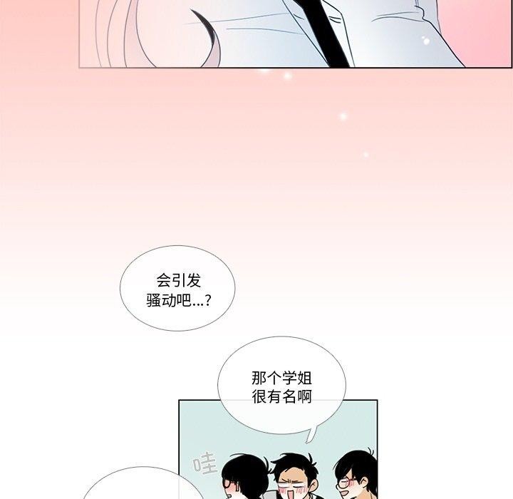 請與我私語第5話