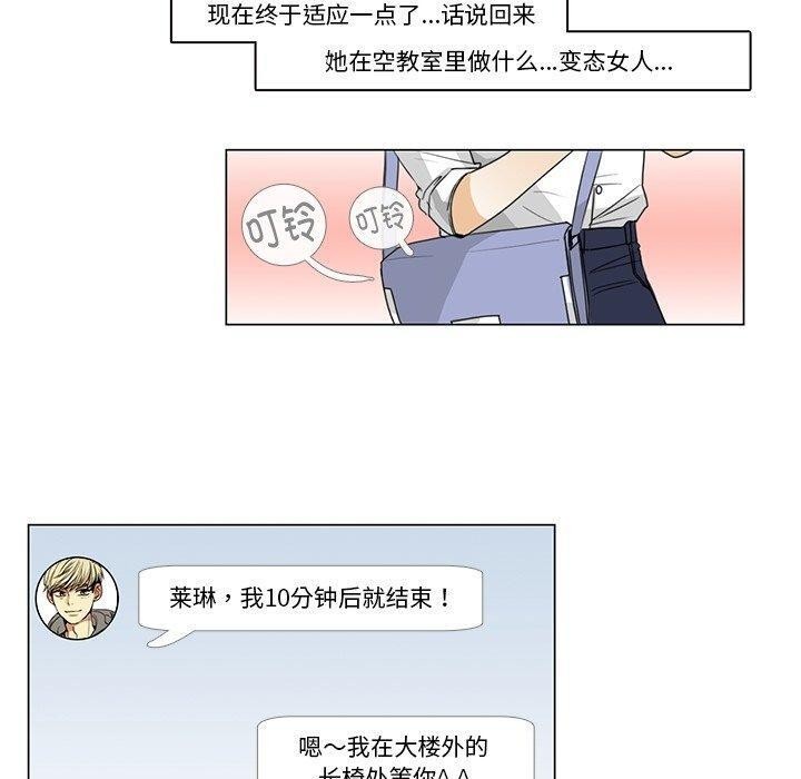 請與我私語第5話