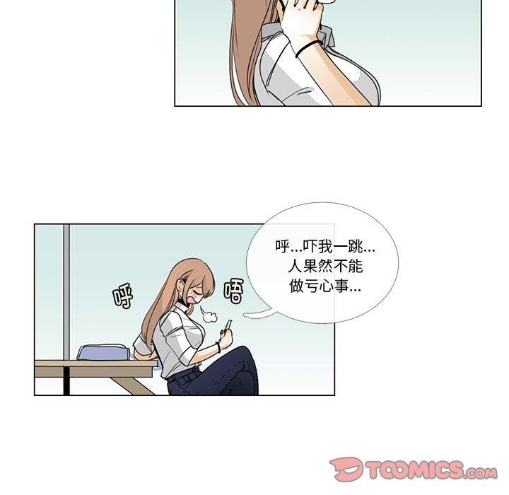 請與我私語第5話