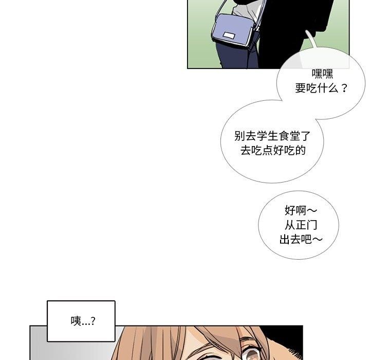 請與我私語第5話