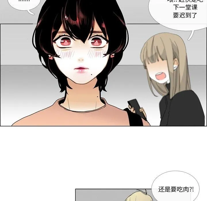 請與我私語第5話