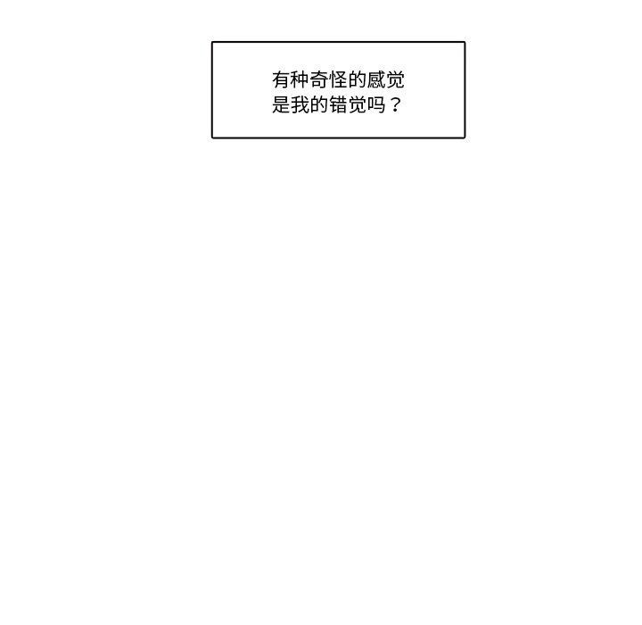 請與我私語第5話