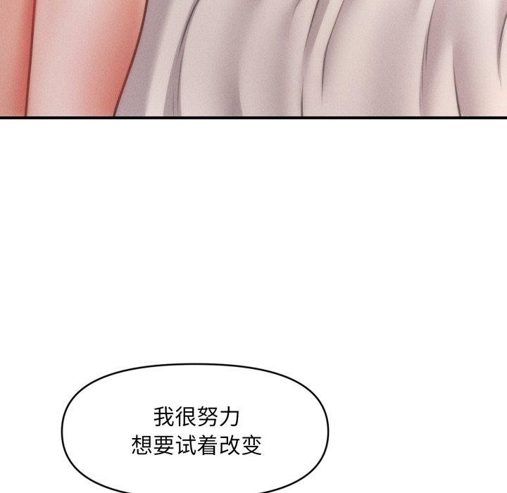 会长家的小儿子第20話