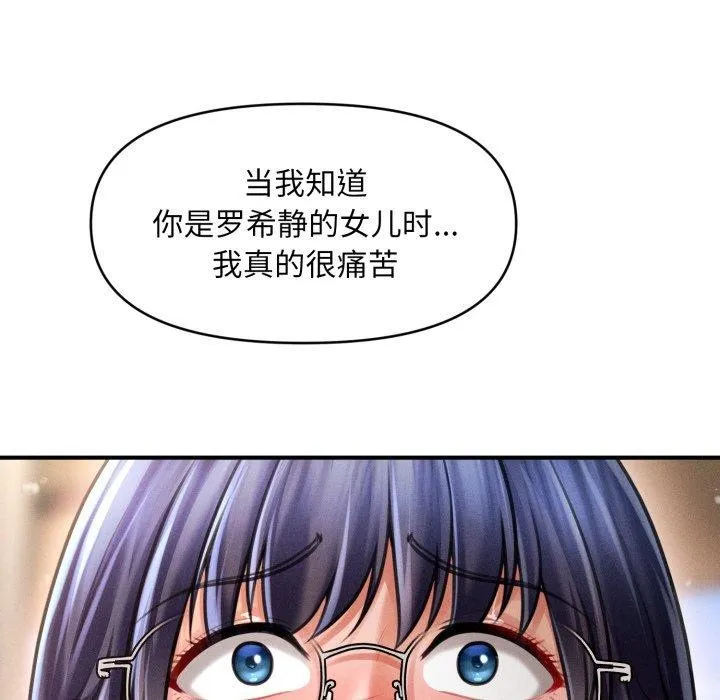 會長家的小兒子第20話