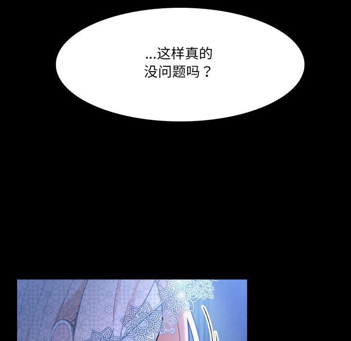 异世界骑士团长第23話