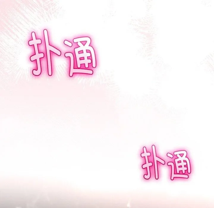 與初戀的以外同居第21話
