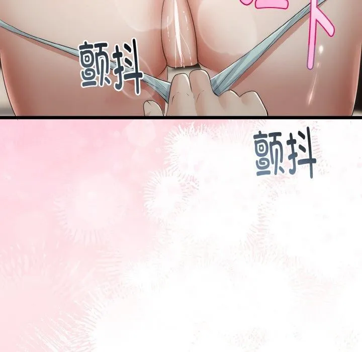 與初戀的以外同居第21話