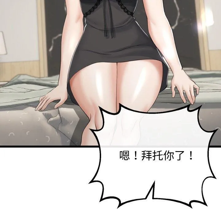 與初戀的以外同居第21話