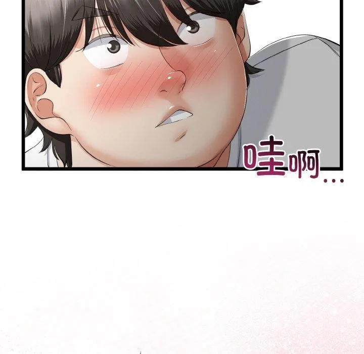 與初戀的以外同居第21話