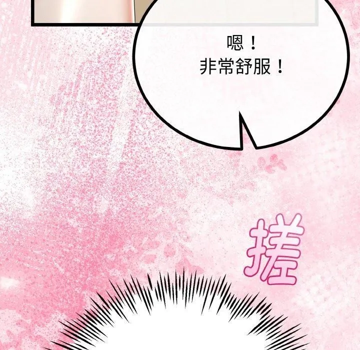 與初戀的以外同居第21話