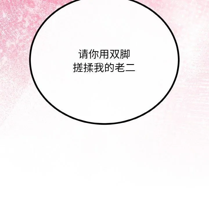 與初戀的以外同居第21話