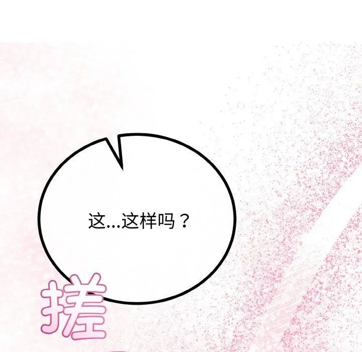 與初戀的以外同居第21話