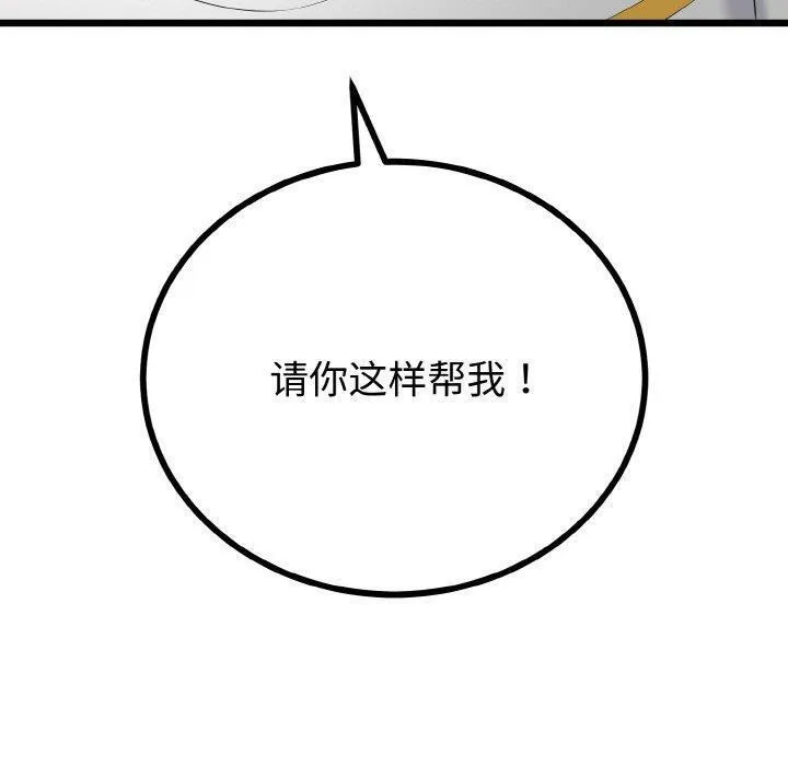 與初戀的以外同居第21話