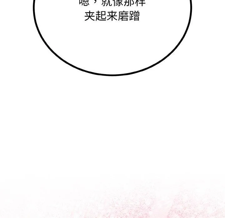 與初戀的以外同居第21話