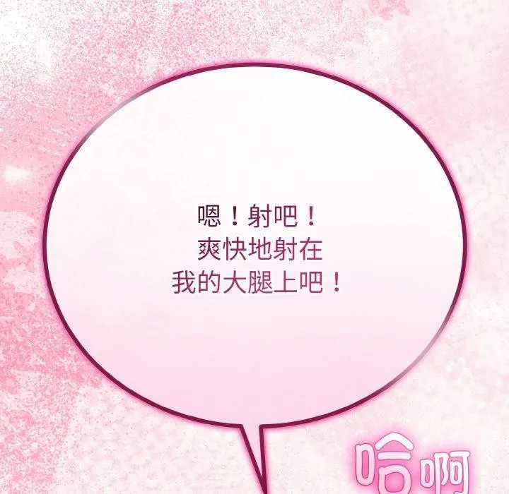 與初戀的以外同居第21話
